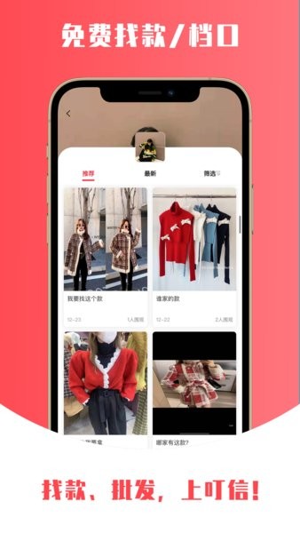 叮信服装批发