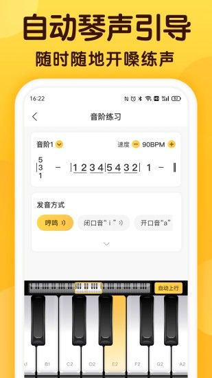 开嗓练声软件下载 开嗓练声下载