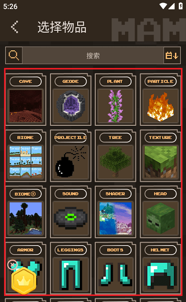 minecraftaddonsmaker制作器下载 minecraftaddonsmaker中文版下载