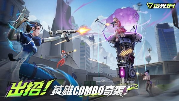 远光84国际服手游 远光84国际服下载