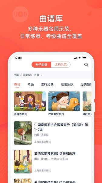 伴鱼音乐app 伴鱼音乐app下载