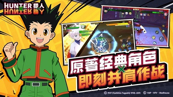 猎人游戏手机版 猎人游戏下载