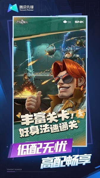 合金弹头觉醒云游戏 云合金弹头觉醒平台