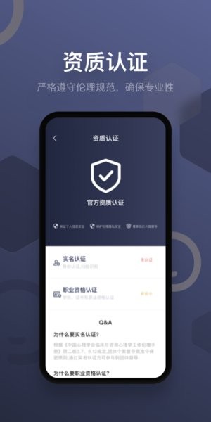 心理咨询师之家官方版 咨询师之家app