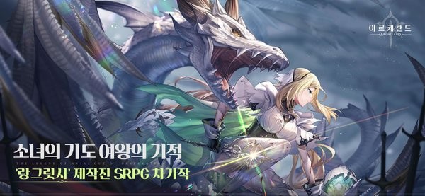 archeland手游