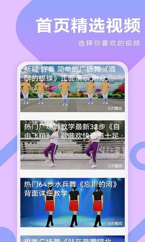 广场舞DJ音乐软件下载 广场舞DJ音乐下载