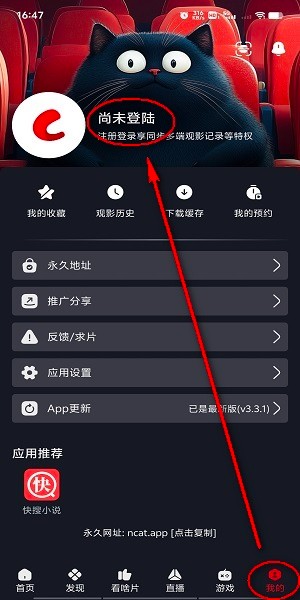 网飞猫免费追剧app ncatapp网飞猫