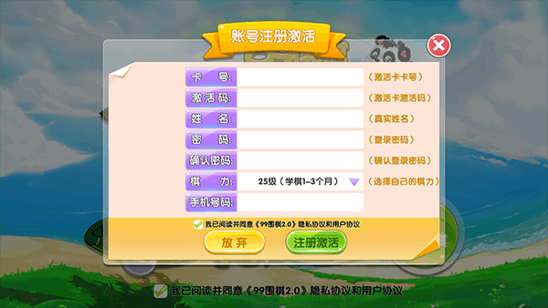 99围棋手机版官方版2.0安卓版 99围棋安卓版下载安装