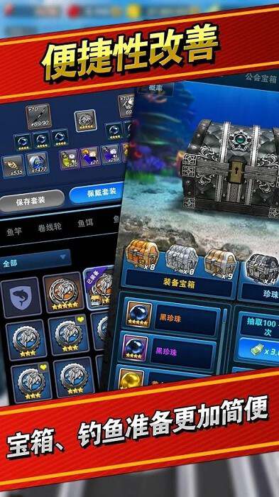 钓鱼发烧友最新版本下载