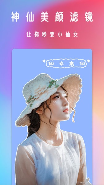 甜相机手机版 甜相机app