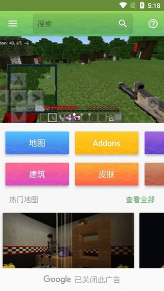masterforminecraftpe下载中文版 master for minecraft pe下载最新版