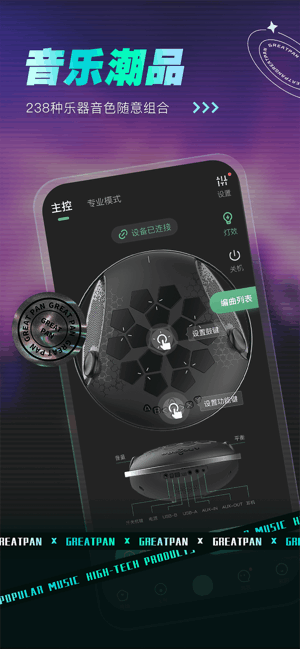 greatpan探索版 greatpan龟鼓官方