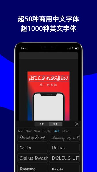 摩秀app 摩秀设计软件