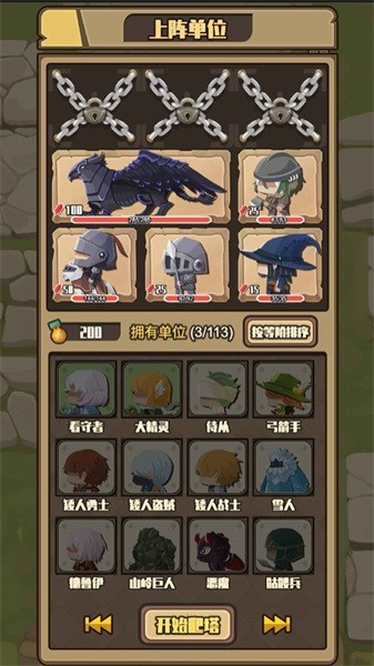 地牢远征 地牢远征游戏