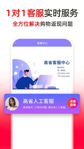 高省app官方下载