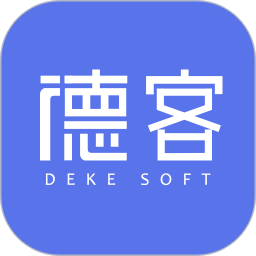 德客收银管理系统官方版