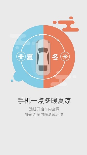 51车联软件下载 51车联官方下载