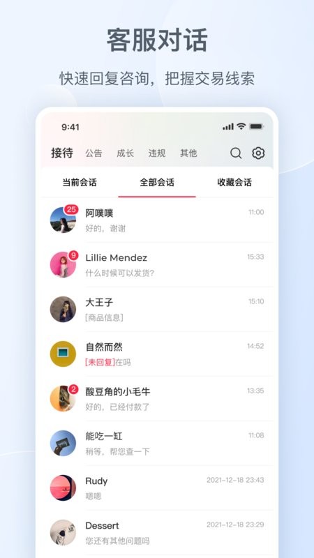 小红书千帆app下载