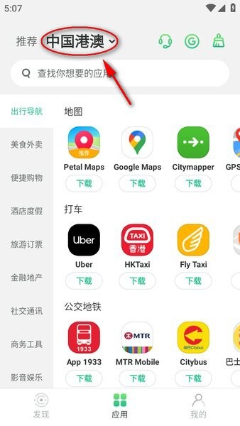 出境易