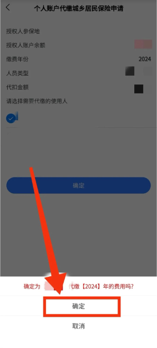 贵州医保最新版下载