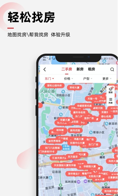 乐有家房产网 乐有家app