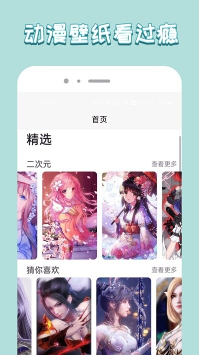 飞扬时代app