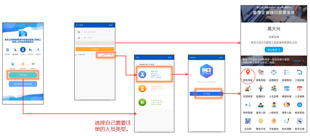 黑龙江施工现场服务app下载 施工现场服务平台