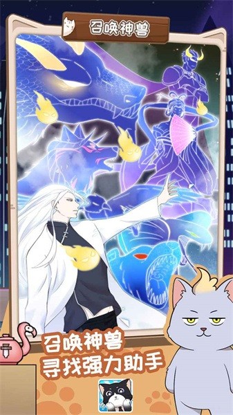 猫总大厦 猫总大厦手游