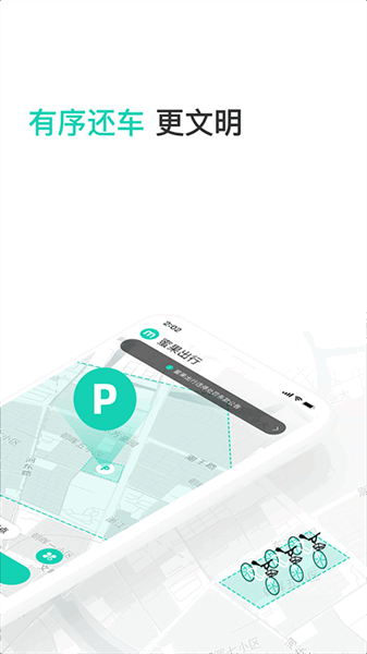 蜜果出行app 蜜果出行app下载