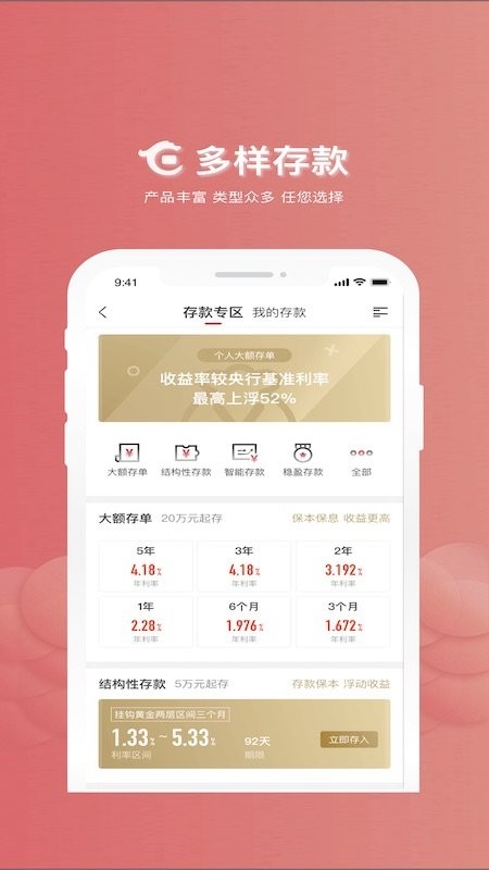 华夏银行手机银行客户端 华夏银行app官方版