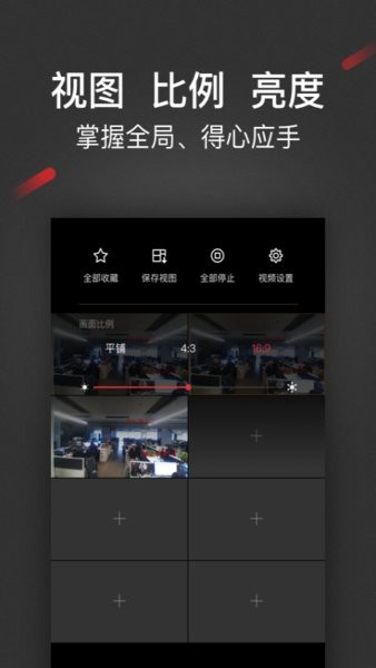isecure center手机客户端 海康iSecureCenter安防管理平台