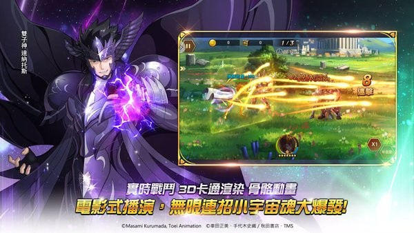 圣斗士星矢银河之魂手游