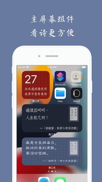 西江月app