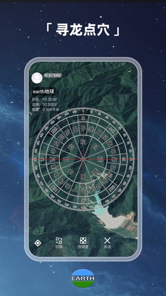 元地球免费版 earth元地球全图卫星高清版下载