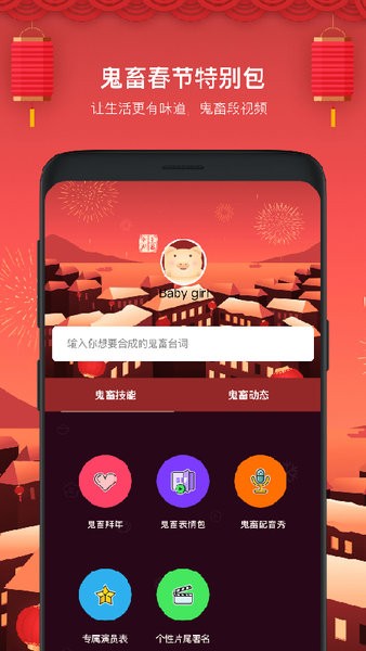 鬼畜输入法app官方下载