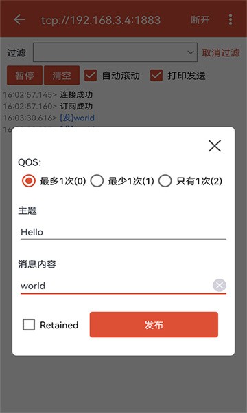 mqtt调试器 mqtt调试器app
