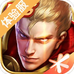 王者体验服官方入口