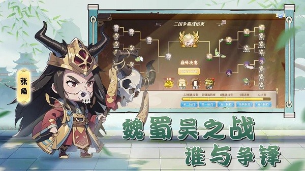 神将时空游戏 神将时空手游