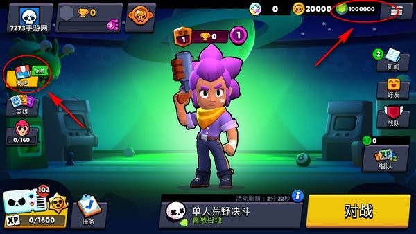 荒野乱斗内购版