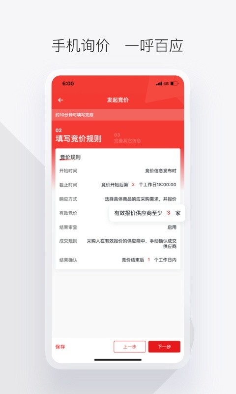 政采云军采手机版下载 政采云军采下载