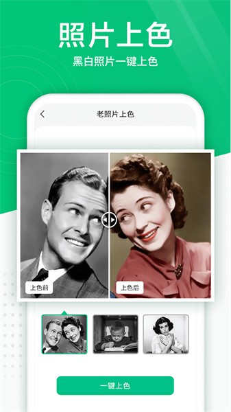 照片扫描仪app