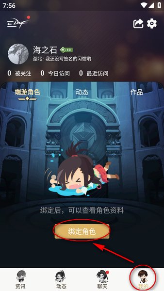 dnf助手最新版下载 dnf助手安卓版