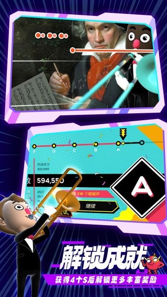 长号冠军游戏