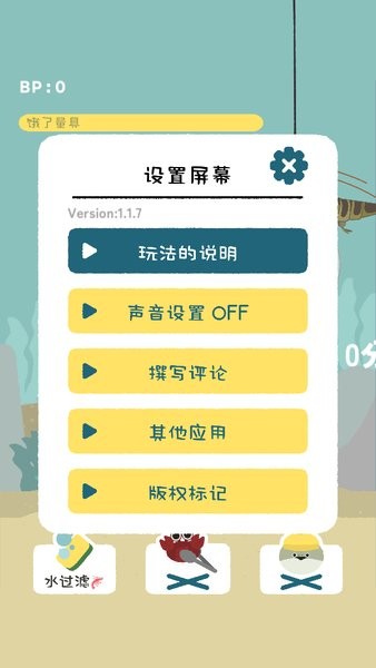 萨卡班甲鱼养成游戏 萨卡班甲鱼游戏中文版