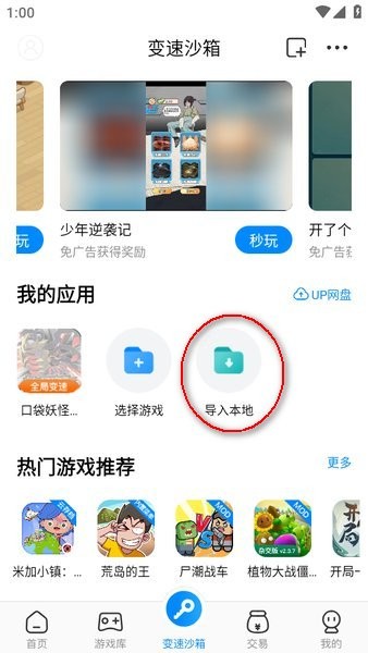 八门神器 八门神器游戏盒子