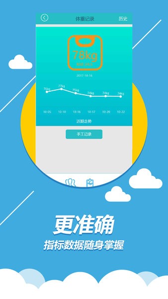 丁丁健康app 丁丁健康手机版