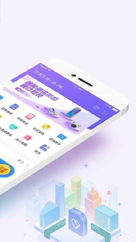 中国移动和小区官方版 移动和小区app
