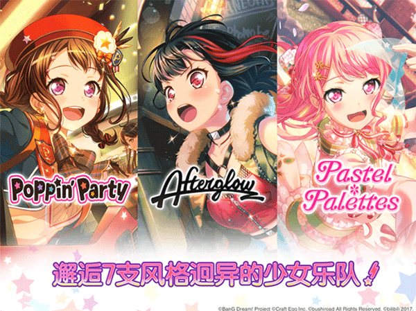 bangdream少女乐队派对日服(ガルパ) bangdream日服最新版