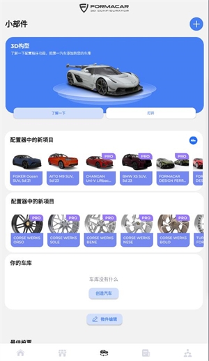 formacar formacar下载