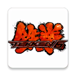 铁拳6手游中文版